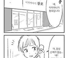 아동노동법 위반한.MANGA