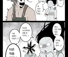 [데바데 만화] 스피릿의 의문