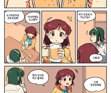 @)사무원 배란하는 만화
