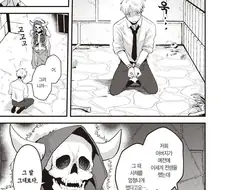 이세계에 가서 사채를 갚는 만화.manhwa