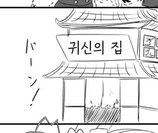 [@] 치유키랑 귀신의 집 데이트를 하는 이유.manhwa