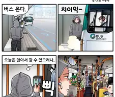 조선엘프) NO약자석.manhwa