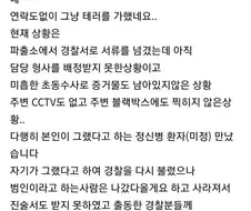 주차테러당한 보배아재.jpg