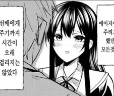 미투 만화 전여친이 악질인 부분ㅅㅂ