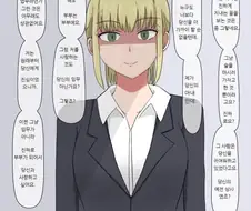업무상의 위장부부 관계를 진짜 부부관계인줄 아는 수사관.manhwa