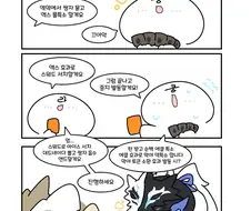 유희왕) 착지하다가 발목 돌아간 라이제올.manwha