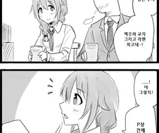 @) 치히로 씨와 같이 회식하는.manga