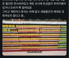 홈플러스 백룸