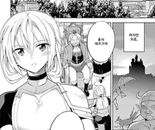 남자에게만 강해지는 마물을 잡기위해 여장하는 용사.manwhwa