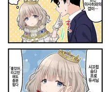 @)아사히인데 아사히가 아닌.manhwa