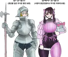 지뢰계 중장보병.manhwa
