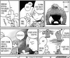 던전밥)이거는 엘프와 노움 문제 아니야?