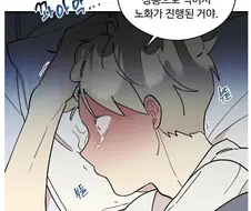 의외로 하기만해도 팍늙어버릴 위험이 있는 행동인것.manhwa