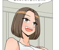 오싹오싹 여자친구가 일어난.manhwa