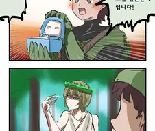 금도끼 은도끼.manwha