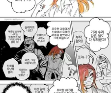 고죠급의 환상종 갸루.JPG