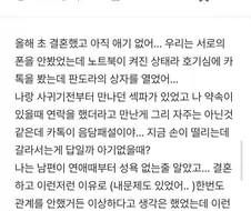 남편 섹파의 존재를 알게됐어.blind