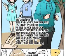 [@] 카오리의 여름방학.manhwa