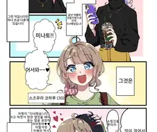 백합) 연상, 연하 그녀와의 일상