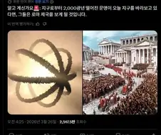 "미개한 문명수준이군."