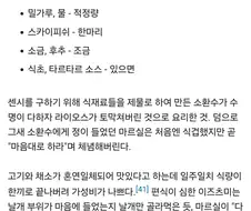 던전밥) 아무거나 먹지 말아야 하는 이유