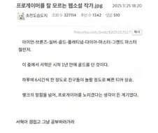 저녀석! 겨우 1년만에 무려 『골드』를 찍었다고!