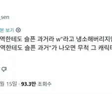 ＇이 녀석도 사실 불쌍한 녀석이였어＇는 너무 뻔한 클리셰야.
