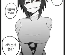 근처에 사는 누나에게 초대받아서 놀러가는 만화.toon