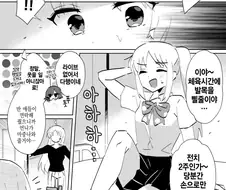 봇치더락) 니지카가 병원에 실려간.manhwa