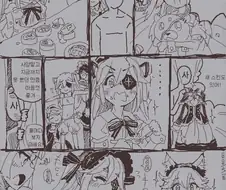 라오)마음껏 참치캔을 먹을 수 있게 된 좌우좌.manga