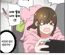 오프 모임 여동생 영어실력 수준보소