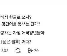 영포티라는 말을 쓰면 안되는 이유