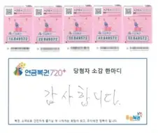 실수로 구매한 복권.jpg
