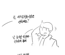 말 많던 여후배 정체.manwha