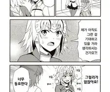 페그오)ㅇㄹ한 성치녀 만화