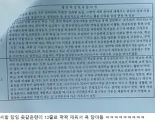 학생부 큰일 났다는 디시인