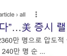 미국 15명중 1명은 백만장자