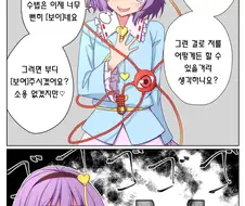 동방)사토리 VS 야한 망상.manga