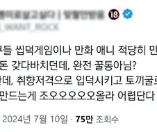 적당히 X덕 취향 만화나 게임 만들면 오타쿠 돈 뜯어먹기 쉽지 않음?.jpg