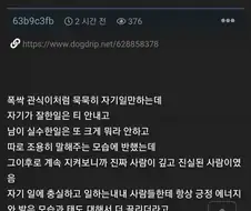 10살 연상 상사에게 고백했다가 차였다는 여자