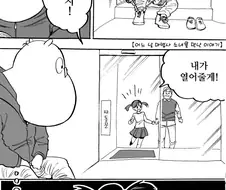 세상은 사실 마법으로 가득한 걸지도 몰라.manhwa