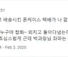 혁명의 싹을 찾는 과장님