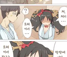 말딸, 핫산)마블러스 선데이와 온천여행을 온.manhwa