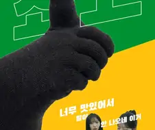 순간 손인줄알았네 ㅋㅋㅋ