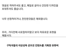 오싹오싹 벌집을 건드려버린 유튜버