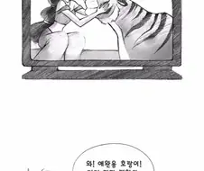 애완동물 키우는 만화.manwha
