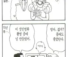 부모님의 과거