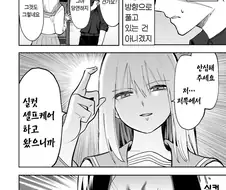 아가씨가 진정하기 위해서 하고 온 일.manhwa
