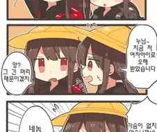 [FGO] 오다 남매 만화