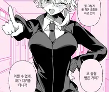 사랑이 무거운 상냥한 여친 만화